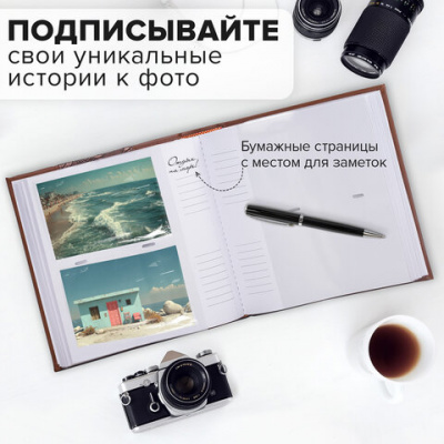 Фотоальбом BRAUBERG на 200 фото 10х15 см, под кожу (комбинированную), бумажные страницы, бокс, коричневый, 390483