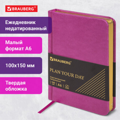 Ежедневник недатированный МАЛЫЙ ФОРМАТ 100x150 мм, А6, BRAUBERG Iguana под кожу, 160 л., розовый, 114469