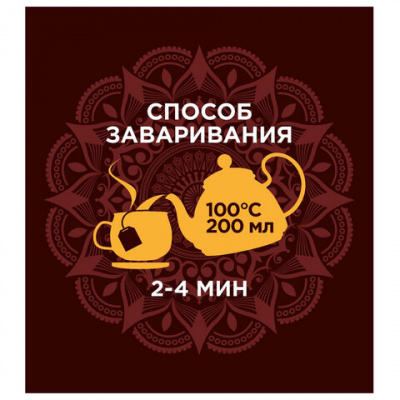 Чай ЛИСМА "Крепкий" черный индийский, 100 пакетиков по 2 г, 201943