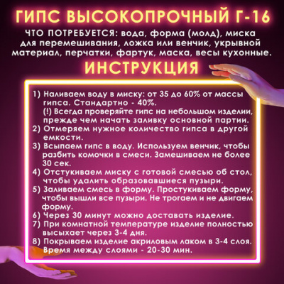 Гипс скульптурный для творчества, 1 кг, прочность Г-16, пакет, ОСТРОВ СОКРОВИЩ, 661546