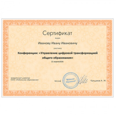 Сертификат-бумага для лазерной печати BRAUBERG, А4, 25 листов, 115 г/м2, "Оранжевый интенсив", 122625 в магазине Вагончик