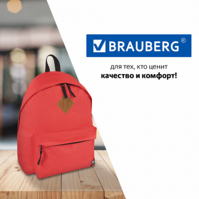 Рюкзак BRAUBERG СИТИ-ФОРМАТ один тон, универсальный, коралловый, 41х32х14 см, 228844