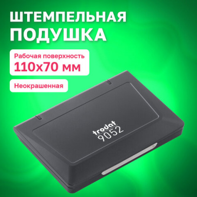 Штемпельная подушка TRODAT 9052, 110х70 мм, НЕОКРАШЕННАЯ, 56349