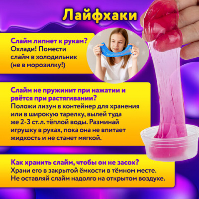 Набор слаймов 12 цветов, 16 аксессуаров, в пластиковом боксе, ЮНЛАНДИЯ, 663774