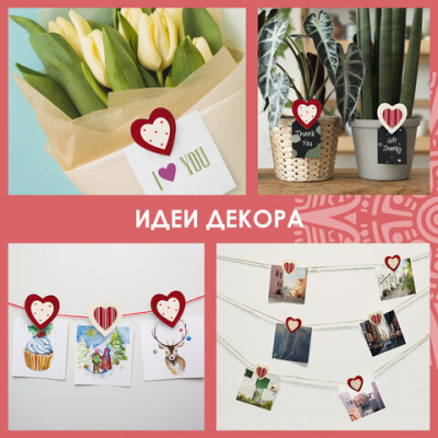 Прищепки декоративные "Сердце с узором", 6 штук, 3,5 см, ассорти, ОСТРОВ СОКРОВИЩ, 661292