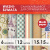 Цветная WASHI-бумага для декора "ВИНТАЖ", 15х15 см, 12 листов, 6 дизайнов, рисовая бумага, ОСТРОВ СОКРОВИЩ, 661721 Цветная WASHI-бумага для декора "ВИНТАЖ", 15х15 см, 12 листов, 6 дизайнов, рисовая бумага, ОСТРОВ СОКРОВИЩ, 661721