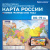 Карта России политико-административная 101х70 см, 1:8,5М, интерактивная, европодвес, BRAUBERG, 112395 Карта России политико-административная 101х70 см, 1:8,5М, интерактивная, европодвес, BRAUBERG, 112395