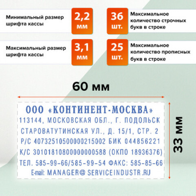 Штамп самонаборный 7-строчный, оттиск 60х33 мм, синий без рамки, TRODAT 4928 P3, КАССЫ В КОМПЛЕКТЕ, 53407