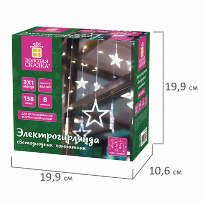 Электрогирлянда-занавес комнатная "Звезды" 3х1 м, 138 LED, холодный белый, 220 V, ЗОЛОТАЯ СКАЗКА, 591337