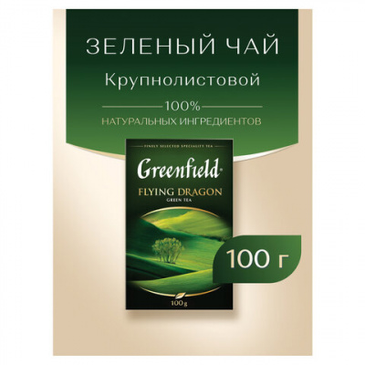Чай листовой GREENFIELD "Flying Dragon", зеленый, 100 г, 0357