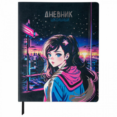 Дневник 1-11 класс 48 л., кожзам (гибкая), печать, фольга, BRAUBERG, "Девушка", 106920