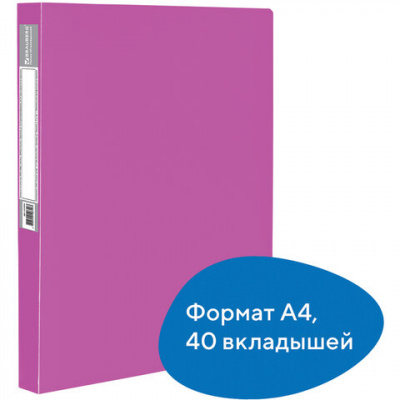 Папка 40 вкладышей BRAUBERG "Neon", 25 мм, неоновая розовая, 700 мкм, 227454