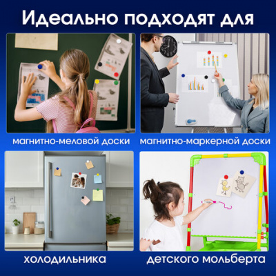 Магниты МАЛОГО ДИАМЕТРА 20 мм, НАБОР 6 шт., ассорти, BRAUBERG "STANDARD", 237469