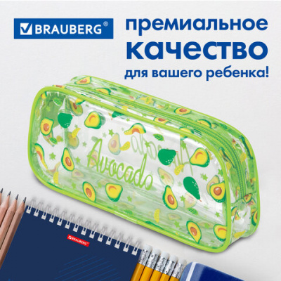 Пенал-косметичка BRAUBERG LUCENT на молнии, прозрачный, "Авокадо", 21х5х9 см, 270054