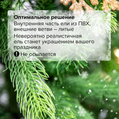 Ель новогодняя искусственная "Christmas Beauty" 180 см, литой ПЭТ+ПВХ, зеленая, ЗОЛОТАЯ СКАЗКА, 591313