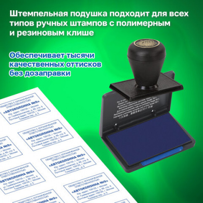 Штемпельная подушка TRODAT 9051, 90х50 мм, синяя, 56332