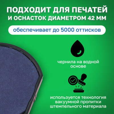 Подушка сменная TRODAT 6/46042, синяя, для ПЕЧАТЕЙ TRODAT IDEAL 46042 ДИАМЕТРОМ 42 мм, 124794