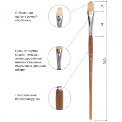 Кисть художественная профессиональная BRAUBERG ART CLASSIC, щетина, овальная, № 24, длинная ручка