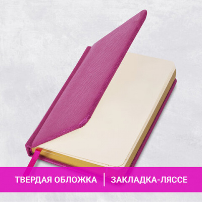 Ежедневник недатированный МАЛЫЙ ФОРМАТ 100x150 мм, А6, BRAUBERG Iguana под кожу, 160 л., розовый, 114469