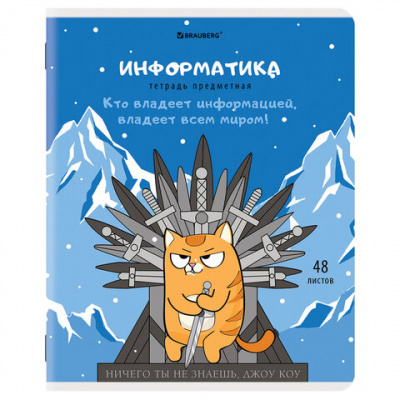 Тетради предметные, КОМПЛЕКТ 12 ПРЕДМЕТОВ, 48 л., TWIN-лак, BRAUBERG, "КОТ-ЭНТУЗИАСТ", 404609