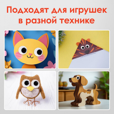 Глазки для творчества самоклеящиеся, вращающиеся, черно-белые, 7 мм, 30 шт., ОСТРОВ СОКРОВИЩ, 661308