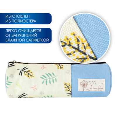Пенал-тубус BRAUBERG, 1 отделение, полиэстер, "Dream", голубой, 20х7 см, 270266