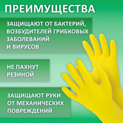 Перчатки МНОГОРАЗОВЫЕ латексные LAIMA "ЛЮКС", хлопчатобумажное напыление, ПЛОТНЫЕ, размер 8-9, L (большой), желтые, вес 55 г, 600043