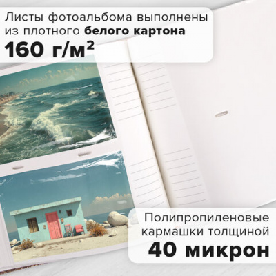 Фотоальбом BRAUBERG на 300 фотографий 10х15 см, обложка под кожу, бумажные страницы, бокс, бордо+бронза, 390681