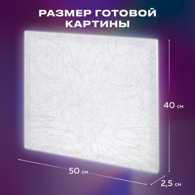 Картина по номерам 40х50 см, ОСТРОВ СОКРОВИЩ "Радужный кот", на подрамнике, акрил, кисти, 663320