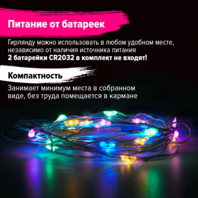 Электрогирлянда-нить комнатная 2 м, 20 LED, тип "Роса", мультицветная, на батарейках, ЗОЛОТАЯ СКАЗКА, 591101