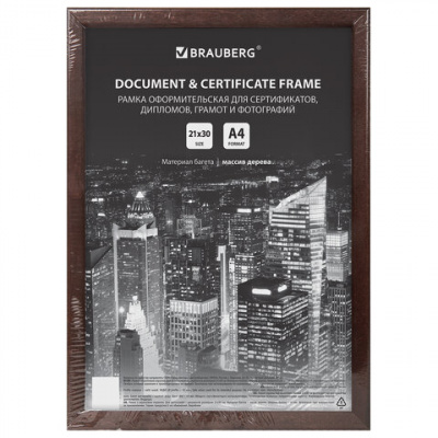 Рамка 21х30 см, дерево, багет 14 мм, BRAUBERG "Elegant", венге, акриловый экран, 391295