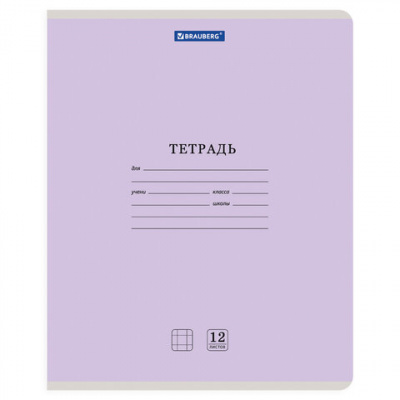 Тетрадь 12 л. BRAUBERG "КЛАССИКА NEW", клетка, обложка картон, АССОРТИ (5 видов), 105682