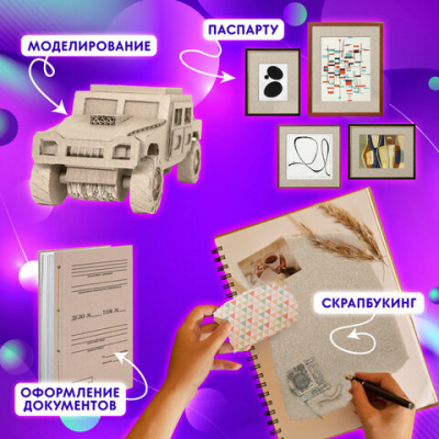Картон переплетный, толщина 1,5 мм, А3 (297х420 мм), 1020 г\м2, НАБОР 15 шт., BRAUBERG ART, 115338