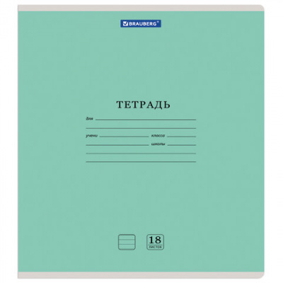 Тетрадь 18 л. BRAUBERG "КЛАССИКА NEW", линия, обложка картон, АССОРТИ (5 видов), 105700