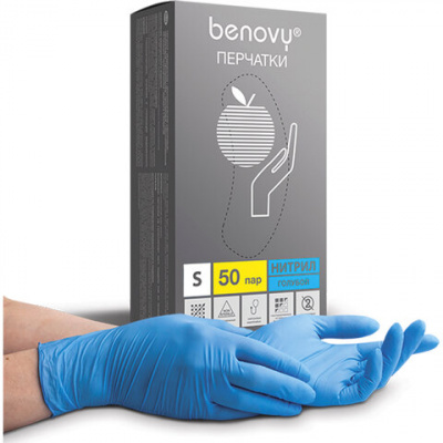 Перчатки нитриловые смотровые 50 пар (100 штук), размер 6-7, S (малый), BENOVY Nitrile Chlorinated