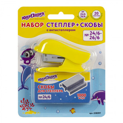 Степлер №24/6, 26/6 МИНИ ЮНЛАНДИЯ "Дельфин", до 20 листов + скобы 24/6 1000 шт., ассорти, блистер, 228597