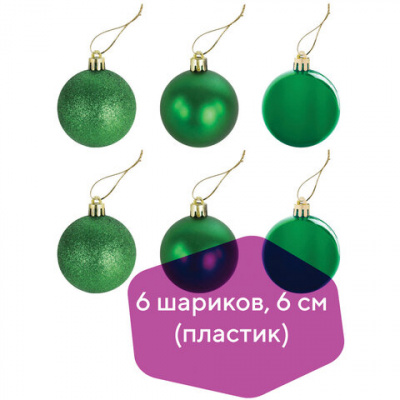 Шары ёлочные 6 шт., 6 см, "Базовая серия", пластик, ЗЕЛЕНЫЕ (глянец, матовый, глиттер), ЗОЛОТАЯ СКАЗКА, 591127