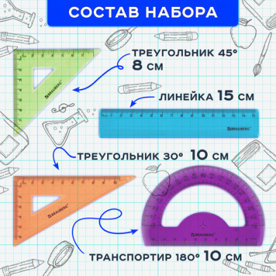 Набор чертежный малый BRAUBERG "FRUITY" (линейка 15 см, 2 треугольника, транспортир), пенал, 210770