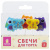 Свечи фигурные для торта на шпажках "Совы и бабочки", 5 шт., 2,5х3/2,5х2,5 см, ЗОЛОТАЯ СКАЗКА, 591465 Свечи фигурные для торта на шпажках "Совы и бабочки", 5 шт., 2,5х3/2,5х2,5 см, ЗОЛОТАЯ СКАЗКА, 591465