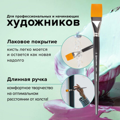 Кисть художественная проф. BRAUBERG ART CLASSIC, синтетика жесткая, плоская, № 36, длинная ручка, 200677