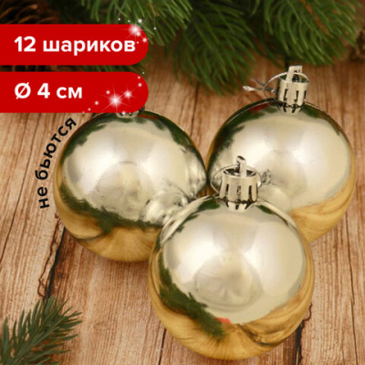 Шары ёлочные 12 шт., 4 см, "Базовая серия", пластик, ЗОЛОТО (глянец), ЗОЛОТАЯ СКАЗКА, 591124