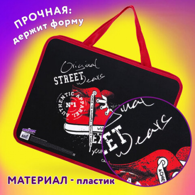 Папка на молнии с ручками ЮНЛАНДИЯ А4, 1 отделение, пластик, ширина 80 мм, "Urban Style", 271464