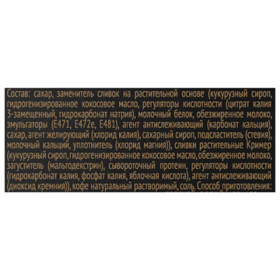 Кофе растворимый порционный COFFESSO "3 в 1 Classic", пакетик 14 г, 102904
