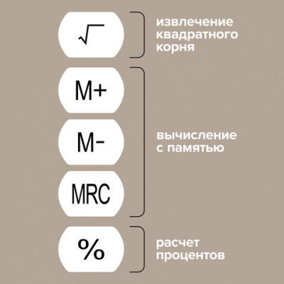 Калькулятор с линейкой 20 см, BRAUBERG MULTI-8 (53x210 мм), 8 разрядов, 250540