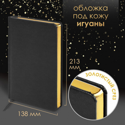 Ручка шариковая PARKER "IM Core Black Lacquer GT", ежедневник А5 черный, пакет, 880899