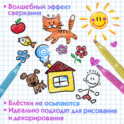 Фломастеры с блестками ЮНЛАНДИЯ 12 цветов, "ЮНЫЙ ВОЛШЕБНИК", ударопрочный наконечник, вентилируемый колпачок, картон, 151650