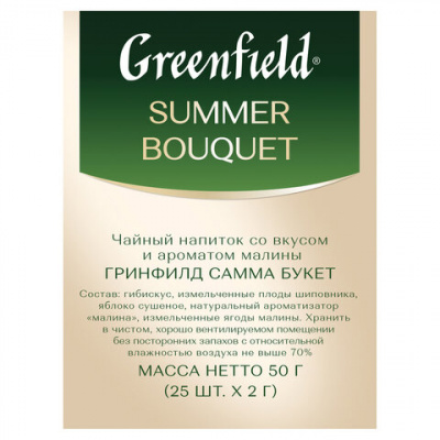 Чай GREENFIELD "Summer Bouquet" фруктовый, 25 пакетиков в конвертах по 2 г, 0433