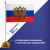 Флаг России настольный 14х21 см, с гербом РФ, BRAUBERG/STAFF, 550183
