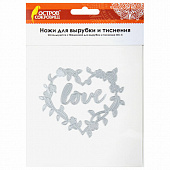 Ножи "Love в рамке" для Машинки для вырубки и тиснения ОС-5, 99х84,4 мм, ОСТРОВ СОКРОВИЩ, 663812