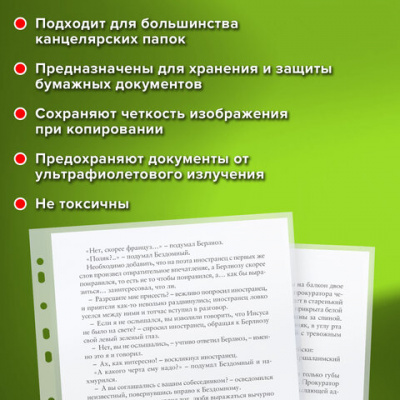 Папки-файлы перфорированные, А4, STAFF "ЭКОНОМ", КОМПЛЕКТ 100 шт., гладкие, 35 мкм, 226830